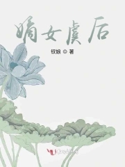 嫡女媚